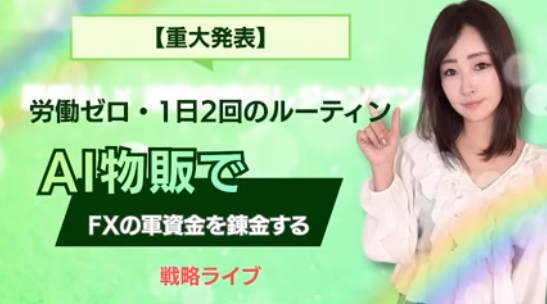 ニジプラの案内動画