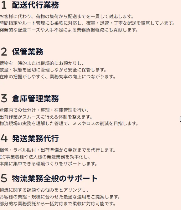 会社のホームページ事業