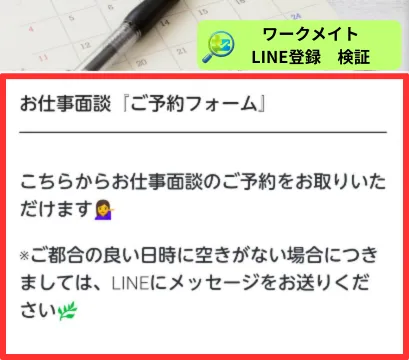 電話の予約