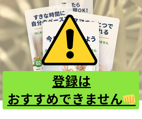 Price Chekerは怪しい副業案件で登録はおすすめできません