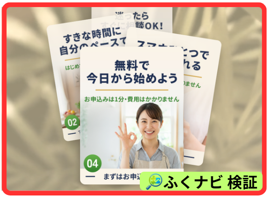 Price Chekerの案内ページ