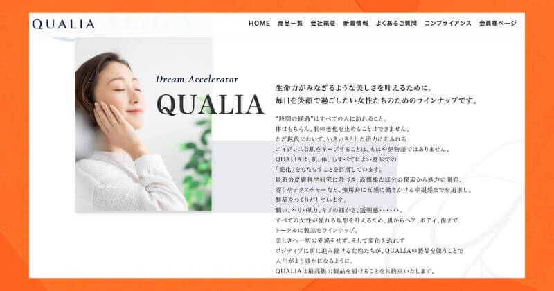 クオリアについて