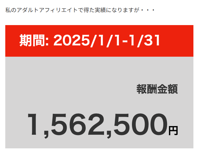 りくが稼げたという画像