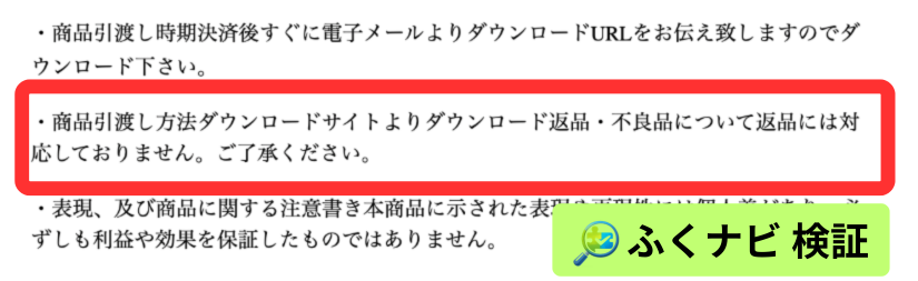 りくのアダルトアフィリエイトは返金できない
