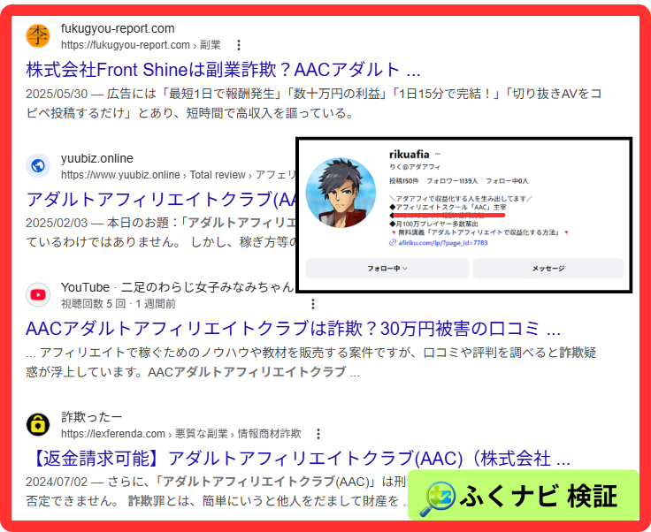 アダルトアフィリエイトクラブの評判