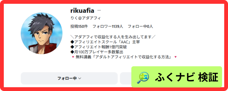 講師のりく