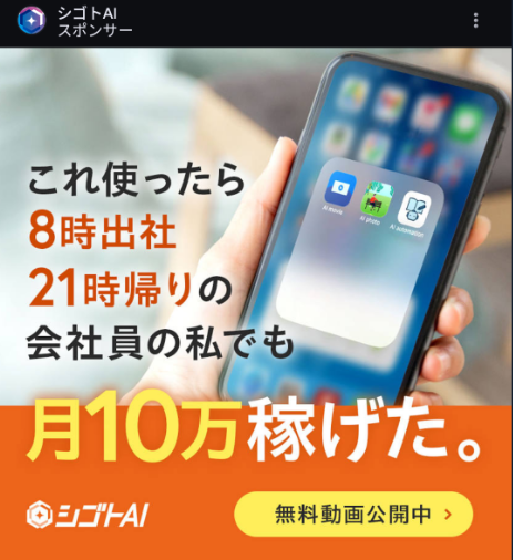 シゴトAIとは?