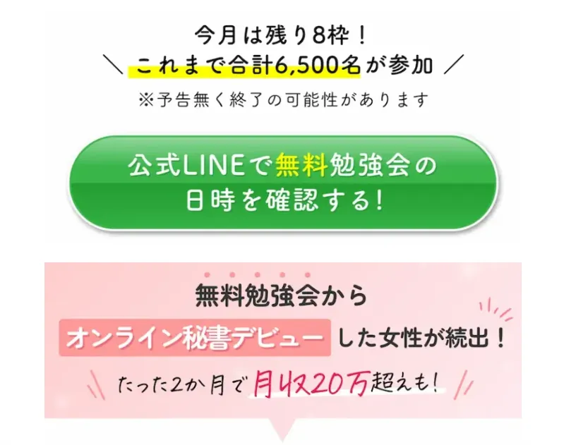 スキママのLINE登録ボタン