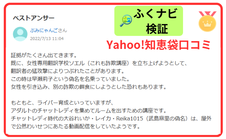 Yahoo!知恵袋の口コミ回答②