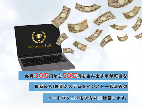 吉岡勝利のWinners Lifeについて