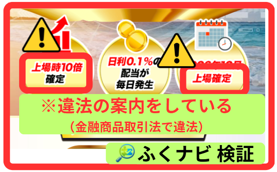 Wiseは違法の案内をしている