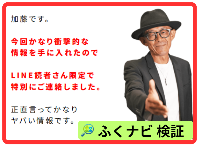 Wise紹介者の加藤