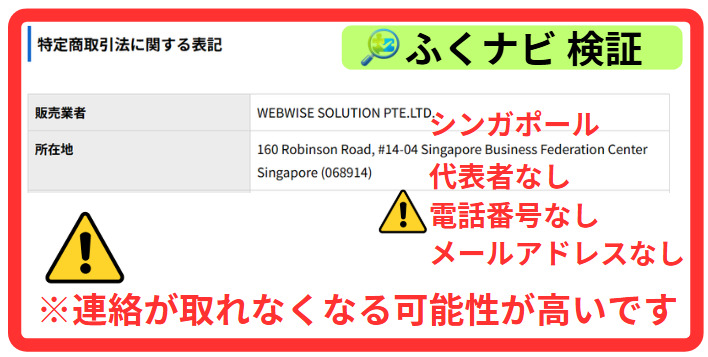 仮想通貨Wiseの運営会社