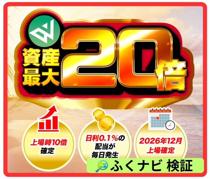 仮想通貨Wiseの案内