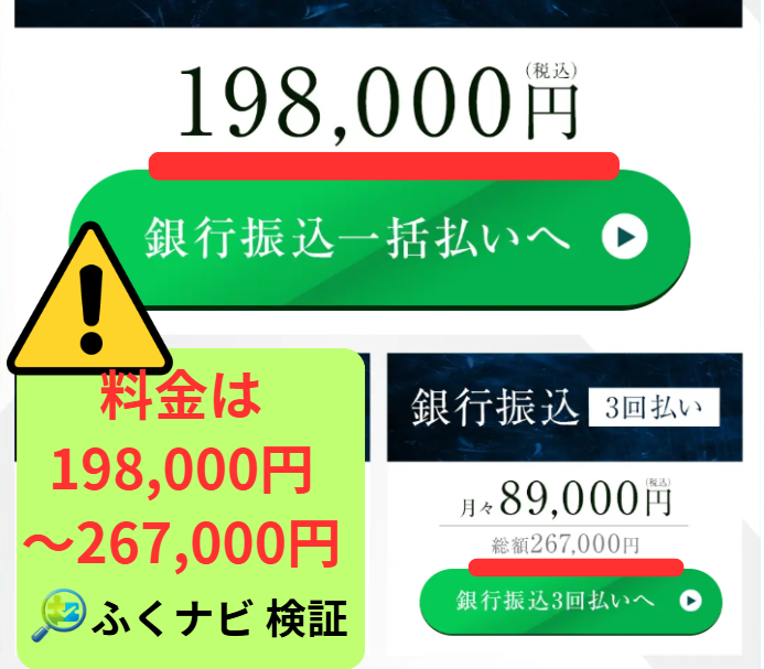 料金はかかる