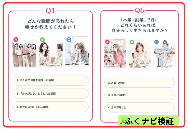 3jeの7問診断クイズ