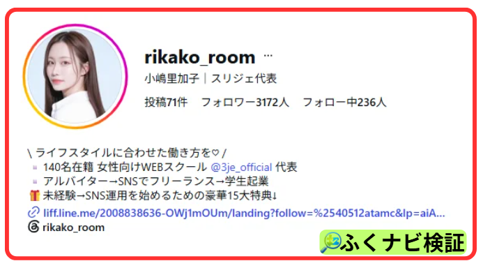株式会社GlowCraftの代表の小嶋里加子