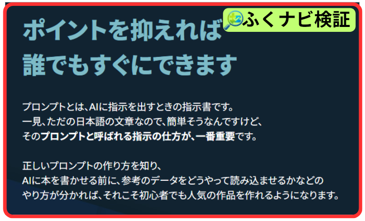AIベストセラー作家無料WEB講座の案内