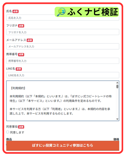 ④動画後にコミュニティ参加案内