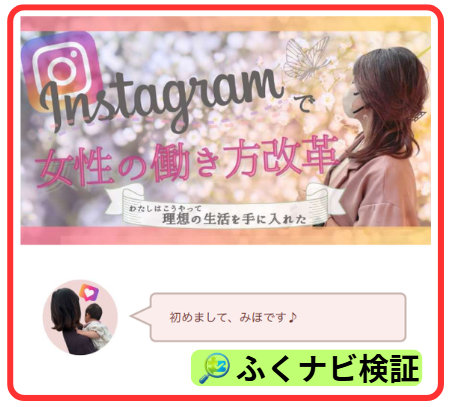 ④みほのPDFの案内