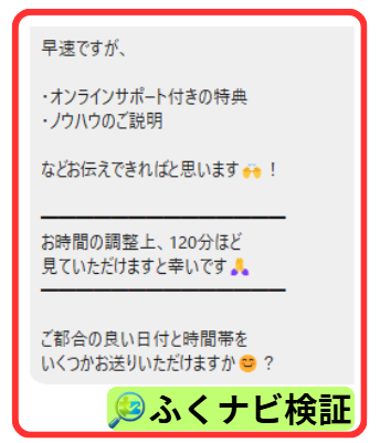 ⑥個別サポート予約
