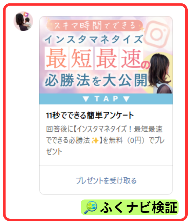 ③アンケート回答後に案内PDFが届く