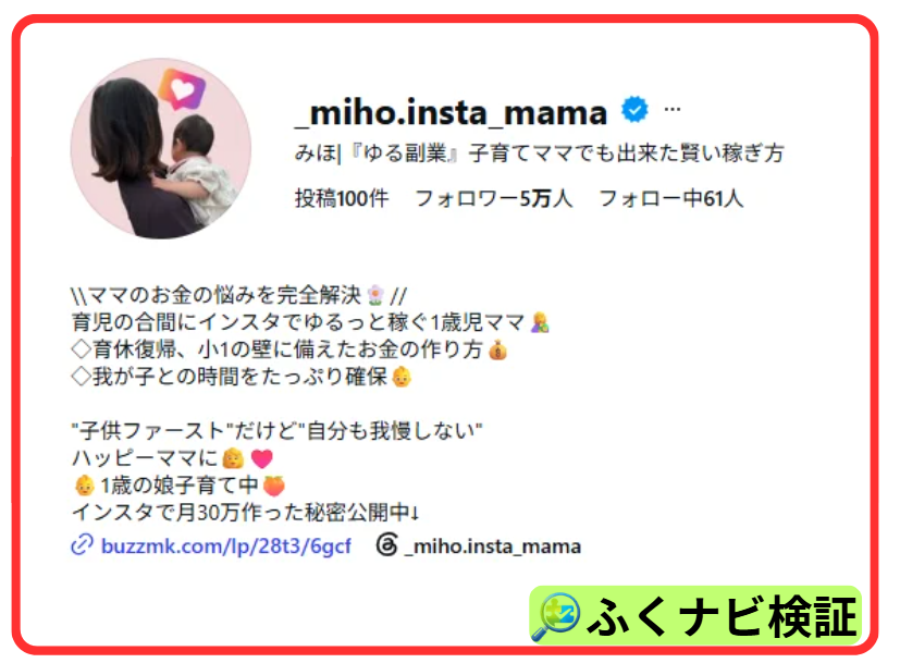 ①みほのインスタから案内開始