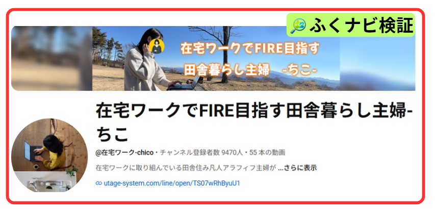 ちこのユーチューブチャンネル