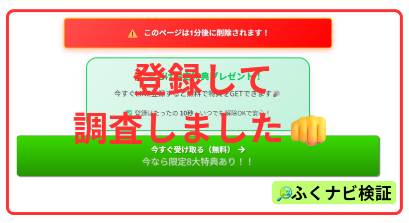 ちこ式インスタアフィリエイトの申込み