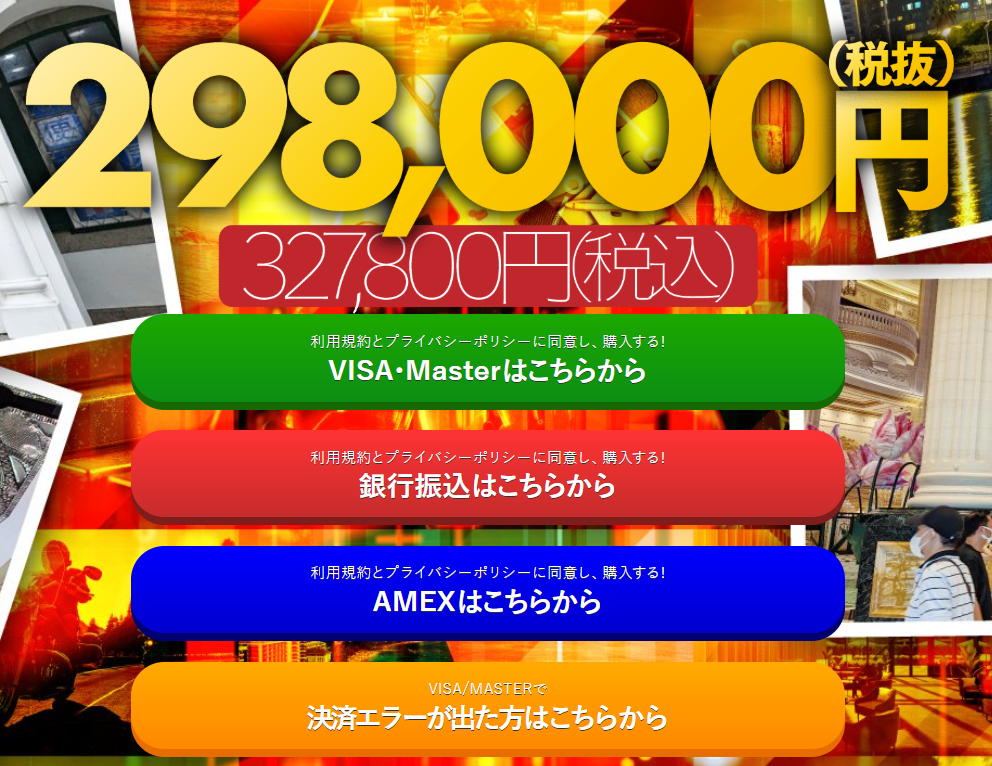 広瀬隆のTHE GOLDの料金