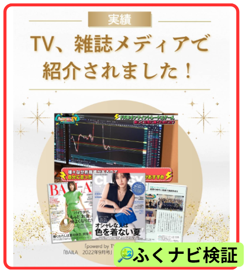BAILA・CLASSY・Powered by TVに掲載と紹介