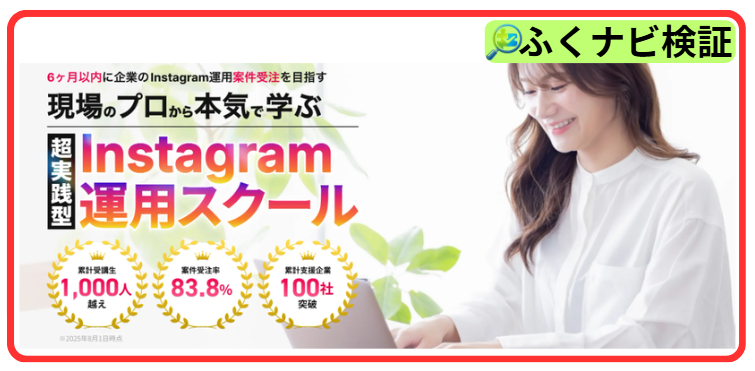 GramHack（グラムハック）の案内ページ