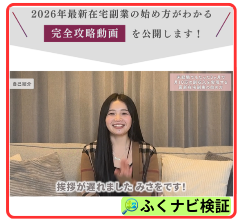 みさをの動画講義