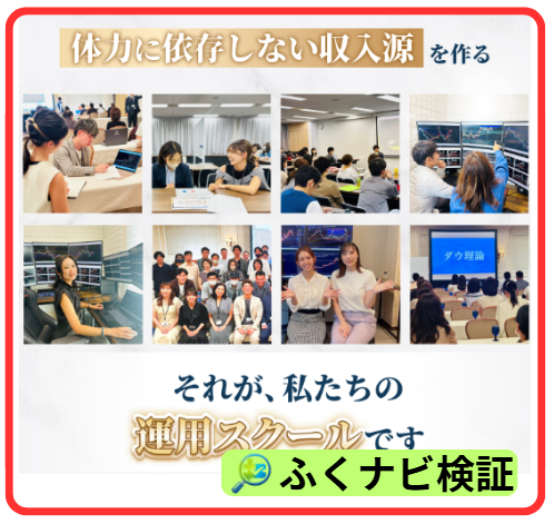 井上恵理の天底FXスクールの案内ページ
