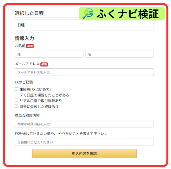 申込案内