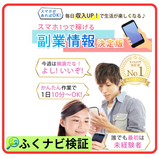 カタチウム株式会社の副業の案内ページ