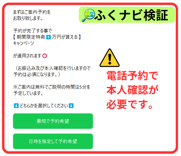 本人確認が必要