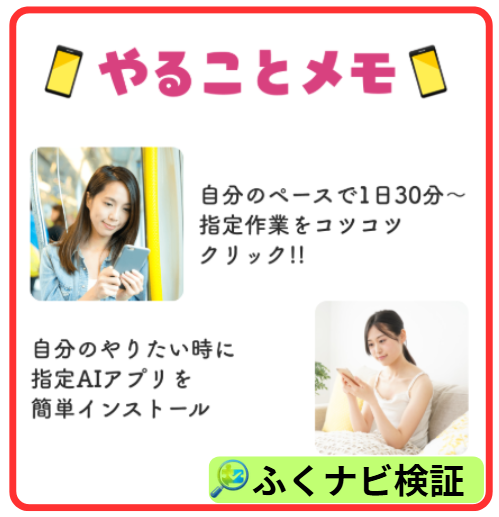 コバヤシ合同会社副業のやることメモ