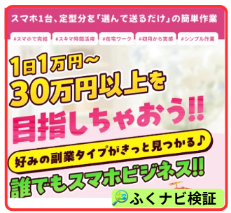 コバヤシ合同会社の副業の案内ページ