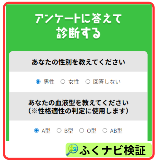コバヤシ合同会社の適性診断アンケート