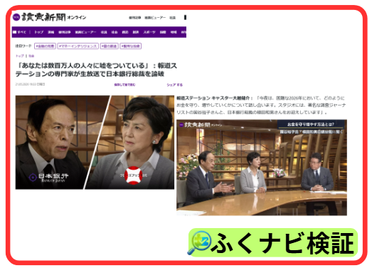 偽動画からクラチェーンAI案内ページへ