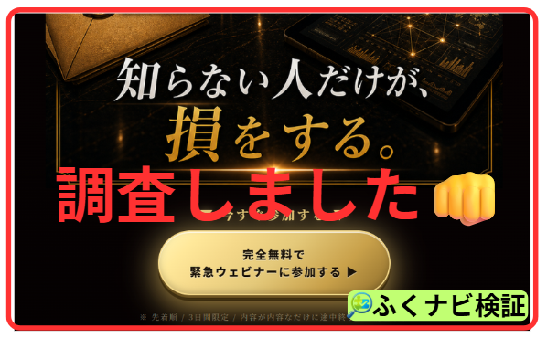 Legacyウェビナーの申込