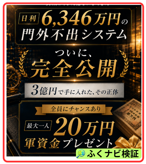 軍資金20万円プレゼントのチャンスあり