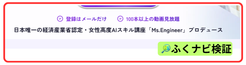 Ms.Engineerの特徴