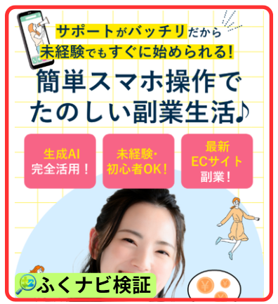 合同会社M.Tcorporationの副業