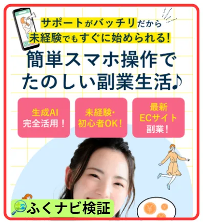 合同会社M.Tcorporationの副業