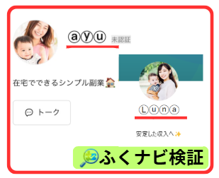 ayu（Luna）のLINE登録