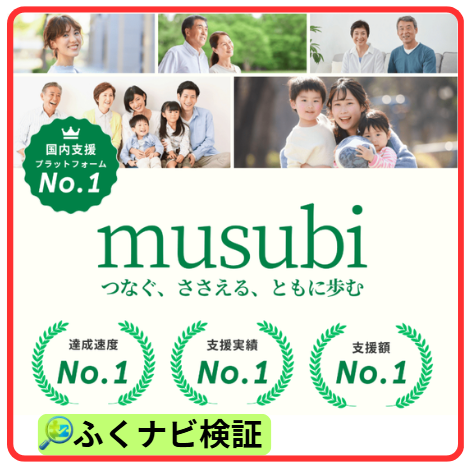 結-musubiとは