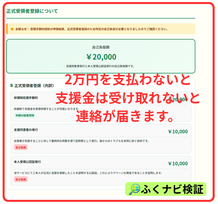結-musubiの料金
