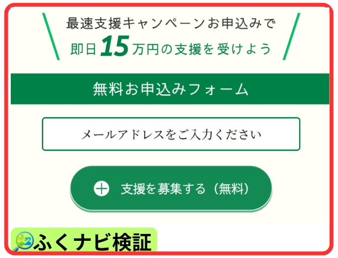 結-musubi申込フォーム